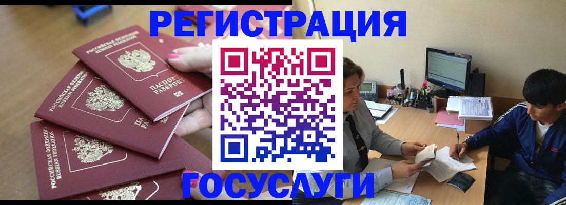 временная регистрация для всех в Людиново
