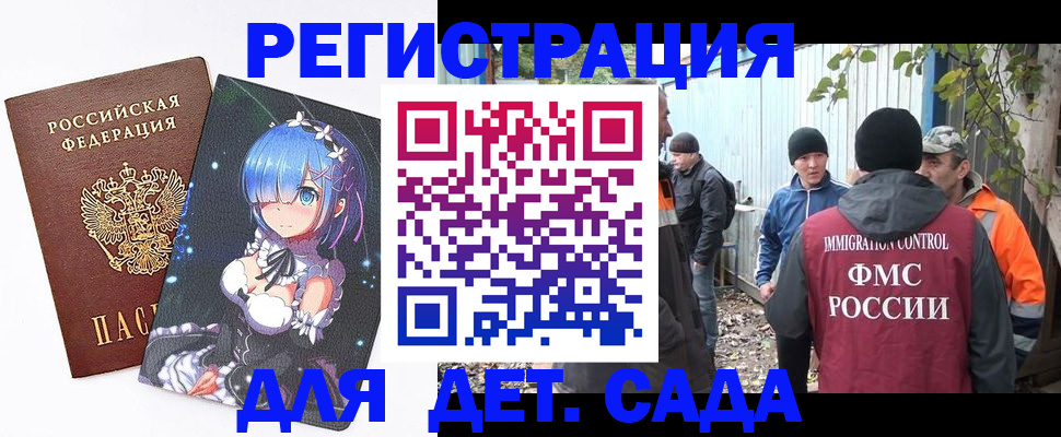 временная регистрация 2025 в Людиново