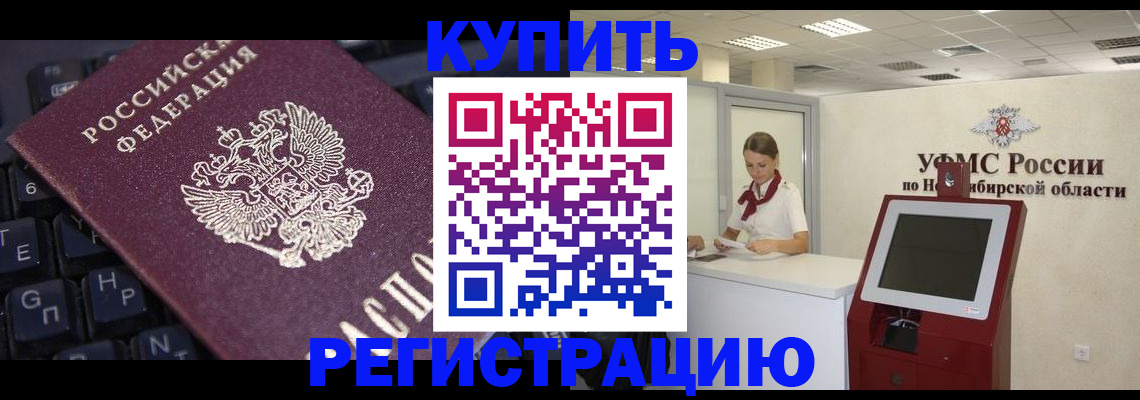 временная регистрация адрес в Людиново