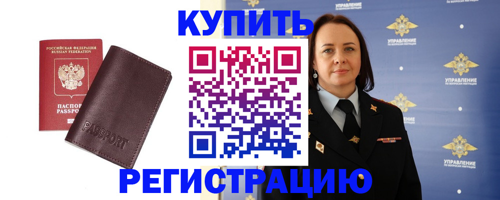 прописка 2025 в Людиново
