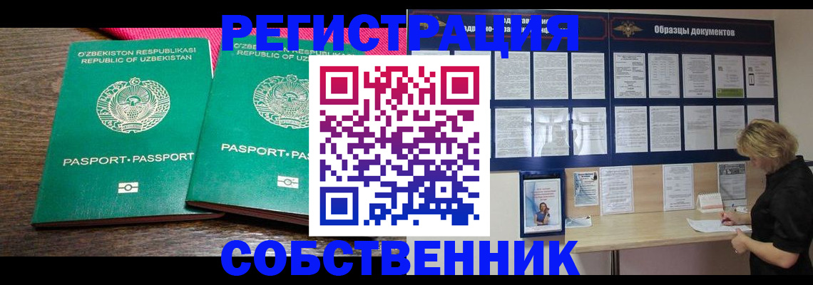 прописка для работы в Людиново