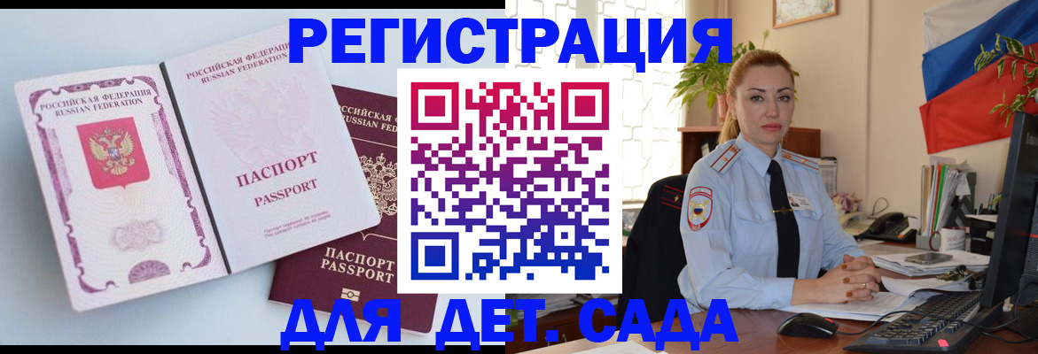 временная регистрация для всех в Людиново